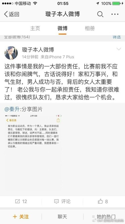 多名刑满开释的监犯在再度犯法时代都俄然以分歧的体例古怪灭亡，同伙间乃至彼此残杀，这几起案子中都呈现了的黑客陈鑫很快被警官夏怀安锁定为重点嫌疑人物。在案件的查询拜访中，陈鑫的两个老友方璀璨和丁灏抱着分歧的目标，配合起头寻觅起了掉踪的陈鑫，却不测被卷进此中。局势更加变得扑朔迷离，所有杀人事务的矛头都指向了“傀儡手机”，看似是报酬操纵的结构，却更像一场制裁游戏。